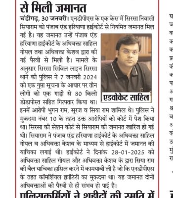 Advocate Sahil Goel's successful bail plea in an NDPS case